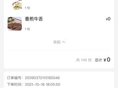-和彩放题餐厅(酒仙桥店)