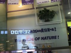 -一只酸奶牛(百联南岸上海城店)