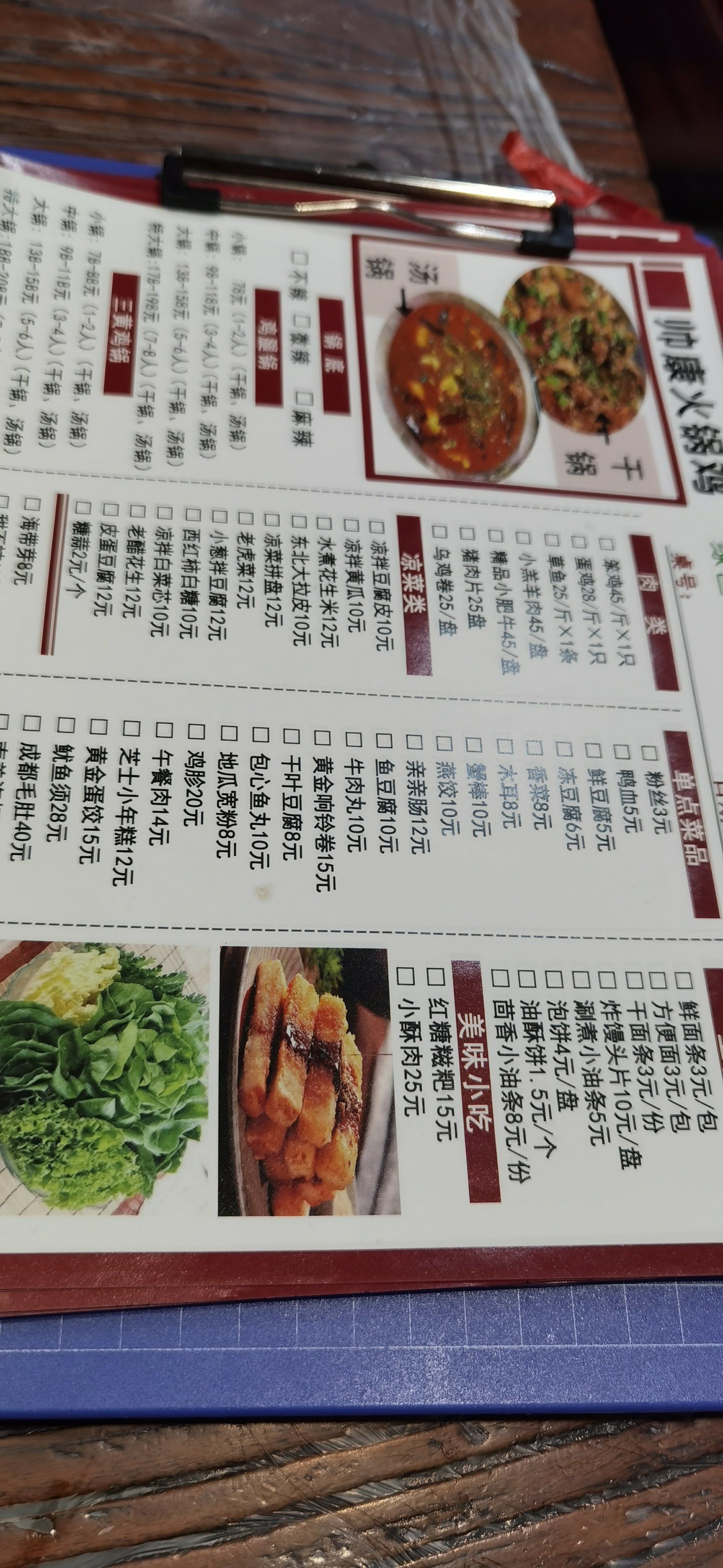 振兴路帅康火锅鸡乐陵火锅鸡打卡最佳美食首