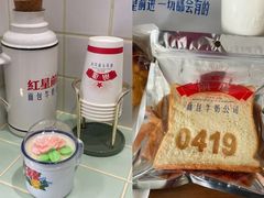 -红星前进面包牛奶公司(君太店)