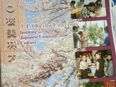 -成都濑川外国语学校