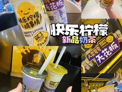 -快乐柠檬happylemon(日月光店)