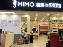 -海马体照相馆(广州新世界云门New park店)