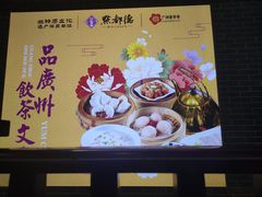 -点都德(北京路贰店)