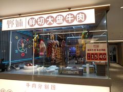 -野妹火锅(东门町店)