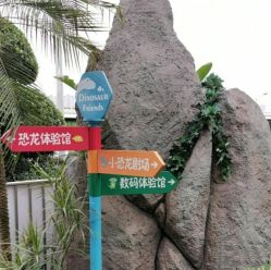 -恐龙探索乐园(磁器口店)