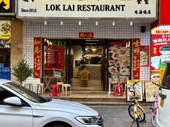 -樂麗餐室 · 本地茶餐廳(扬名广场店)