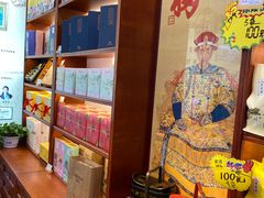 -皇承御点·八旗饽饽铺(避暑山庄店)