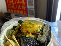 油炸臭豆腐-无声臭豆腐(大井1号店)