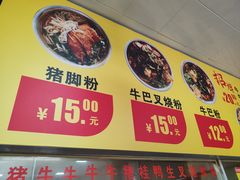 -北海田螺店(四川路店)