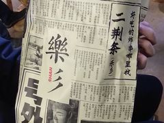 -乐乐姐超级土豆(中关村5号店)