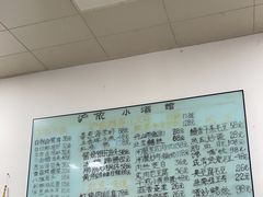 -沪依小酒馆心意菜