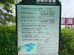 -星湖旅游景区七星岩