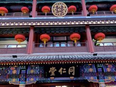 -北京前门大栅栏