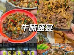 -合记汕头牛肉店(嘉禾路店)