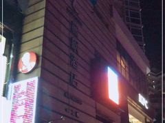 -肯德基(湾畔店)