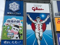 -心斋桥