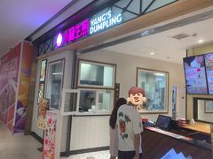 -小杨生煎(宝山花园城店)