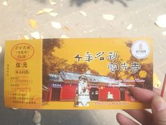 -宝光寺