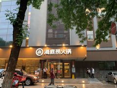 门面-海底捞火锅(崇文门新世界百货店)