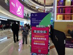 -宝龙城(杭州滨江店)