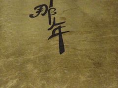 iphone_upload_pic-84那年咖啡馆(李沧万达店)