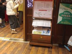-南门涮肉(通州大船店)