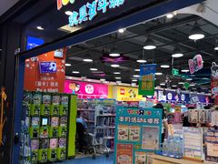 -TOYSRUS玩具反斗城(无锡荟聚购物中心店)