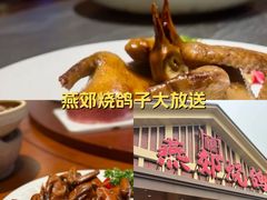 -燕郊烧鸽子(酷车小镇店)