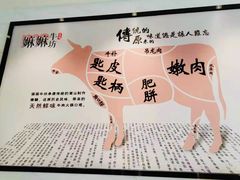 -嬷孙家潮汕牛肉火锅(北京路天河城店)