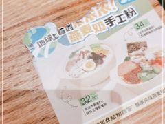-小满手工粉(上海月星环球港店)