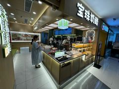 -宝珠奶酪(北京国瑞城购物中心店)