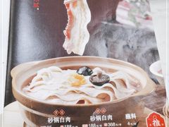 -砂锅居(西四店)