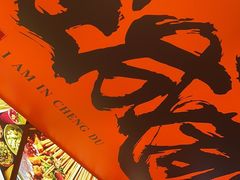 -来伊回麻辣烫·火锅串串清真(红瓦寺总店)