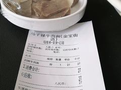 -马子禄牛肉面(金宝街店)