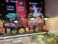 -川锅哎哟·麻辣香锅(国大城市广场店)