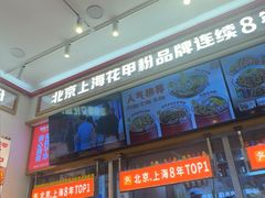 -见味花甲(福田coco park店)
