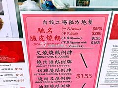 -一乐烧鹅(中环店)
