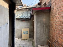 -VOYAGE COFFEE(北锣鼓巷店)
