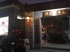 门面-周大娘牛乳(旧寨古村总店)