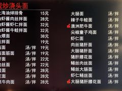 菜单-笑笑面家(白兰路店)