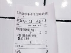 -肥汁米蘭香港米线(长宁来福士店)