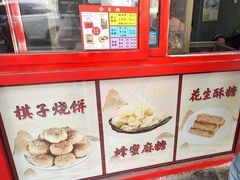 -妙味当棋子烧饼(凤凰世嘉店)