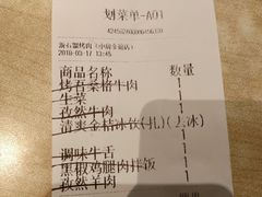 -新石器烤肉(中房金谊广场店)