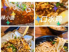 -赖扁担重庆小面(友谊路店)