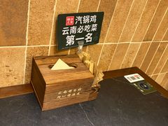 -云海肴·汽锅鸡·云南菜(领展购物广场·中关村店)