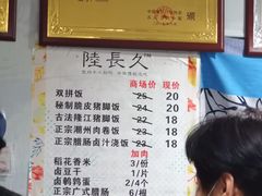 -陆长玖古法猪脚饭(玄风桥店)