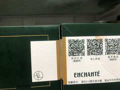 -安上烘焙 ENCHANTE(世纪汇店)