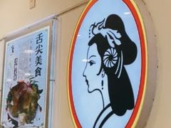 -香妃烤鸡(西单店)
