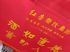 -文杏酒楼(一品天下店)